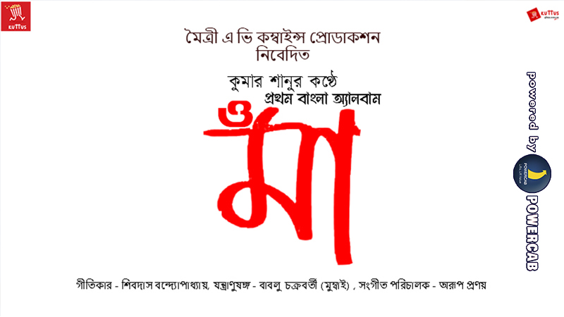 O MAA